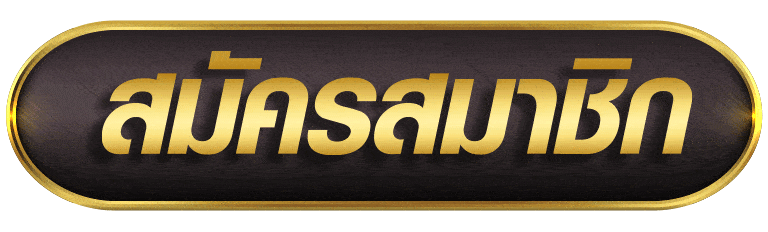 NINJASLOT สมัครสมาชิก